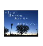 あおぞら(o^^o)の独り言（個別スタンプ：10）