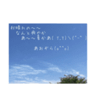 あおぞら(o^^o)の独り言（個別スタンプ：14）