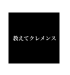 クレメンスサーチbot公式スタンプ（個別スタンプ：4）