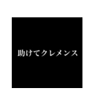 クレメンスサーチbot公式スタンプ（個別スタンプ：7）