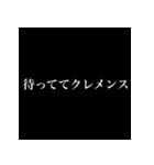 クレメンスサーチbot公式スタンプ（個別スタンプ：8）