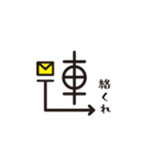 漢字とアイコンスタンプ（個別スタンプ：2）