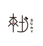 漢字とアイコンスタンプ（個別スタンプ：3）