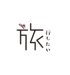 漢字とアイコンスタンプ（個別スタンプ：9）
