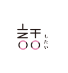 漢字とアイコンスタンプ（個別スタンプ：11）