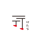 漢字とアイコンスタンプ（個別スタンプ：12）