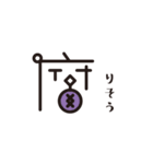 漢字とアイコンスタンプ（個別スタンプ：13）