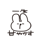 甘やかすうさぎ（個別スタンプ：7）
