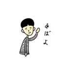 これがぼく（個別スタンプ：3）
