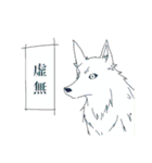 人生が楽しい狼のスタンプ（個別スタンプ：11）