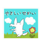 人生が楽しい狼のスタンプ（個別スタンプ：20）