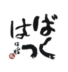 松山琳派 『夏だ！土曜だ！夜市だよ！』編（個別スタンプ：4）
