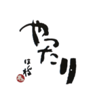 松山琳派 『夏だ！土曜だ！夜市だよ！』編（個別スタンプ：6）