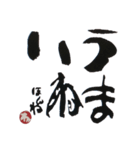松山琳派 『夏だ！土曜だ！夜市だよ！』編（個別スタンプ：13）