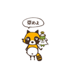 タヌキとネコチャンと時々カッパ（個別スタンプ：24）