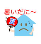 楽しい夏を（個別スタンプ：1）