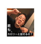 カロリー兄やんと意識の高い日々（個別スタンプ：8）