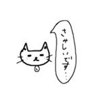 シュールな猫さん達の日常（個別スタンプ：4）