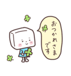 やわらかと〜ふの 使えるトーク♪（個別スタンプ：5）