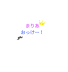 まりあ専用スタンプです（個別スタンプ：3）