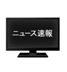 テレビ番組のテロップ（個別スタンプ：2）