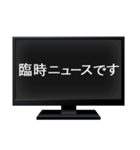 テレビ番組のテロップ（個別スタンプ：3）