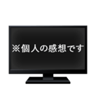 テレビ番組のテロップ（個別スタンプ：6）