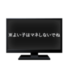 テレビ番組のテロップ（個別スタンプ：7）