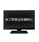 テレビ番組のテロップ（個別スタンプ：8）