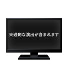 テレビ番組のテロップ（個別スタンプ：10）