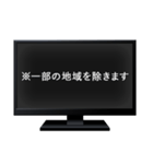 テレビ番組のテロップ（個別スタンプ：11）