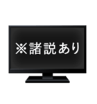 テレビ番組のテロップ（個別スタンプ：12）