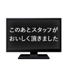 テレビ番組のテロップ（個別スタンプ：14）