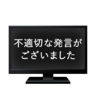 テレビ番組のテロップ（個別スタンプ：15）