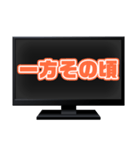 テレビ番組のテロップ（個別スタンプ：20）