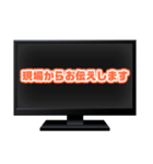 テレビ番組のテロップ（個別スタンプ：24）