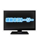 テレビ番組のテロップ（個別スタンプ：31）