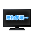 テレビ番組のテロップ（個別スタンプ：32）