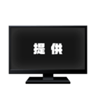 テレビ番組のテロップ（個別スタンプ：34）