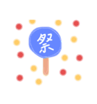 夏をENJOY！（個別スタンプ：1）