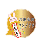 12月19日記念日うさぎ（個別スタンプ：4）