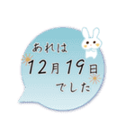 12月19日記念日うさぎ（個別スタンプ：13）