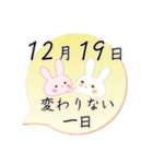 12月19日記念日うさぎ（個別スタンプ：15）