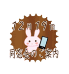 12月19日記念日うさぎ（個別スタンプ：18）