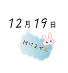 12月19日記念日うさぎ（個別スタンプ：21）