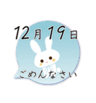 12月19日記念日うさぎ（個別スタンプ：24）