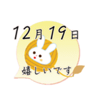 12月19日記念日うさぎ（個別スタンプ：29）