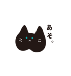 塩対応なネコ。（個別スタンプ：2）