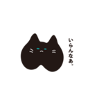 塩対応なネコ。（個別スタンプ：4）
