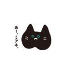 塩対応なネコ。（個別スタンプ：5）